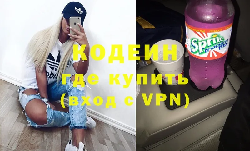 Кодеин Purple Drank  Кондопога 