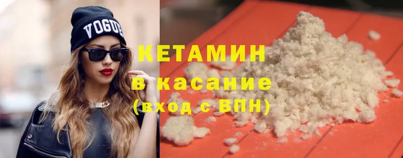 КЕТАМИН ketamine  Кондопога 