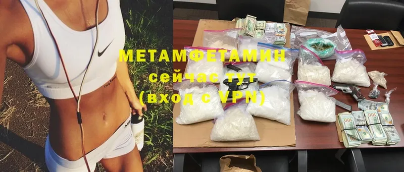 МЕТАМФЕТАМИН Methamphetamine  цены наркотик  Кондопога 